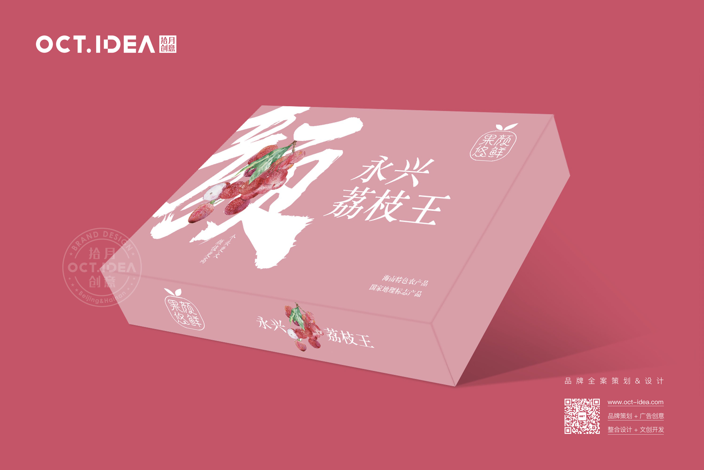 黄石荔枝包装设计