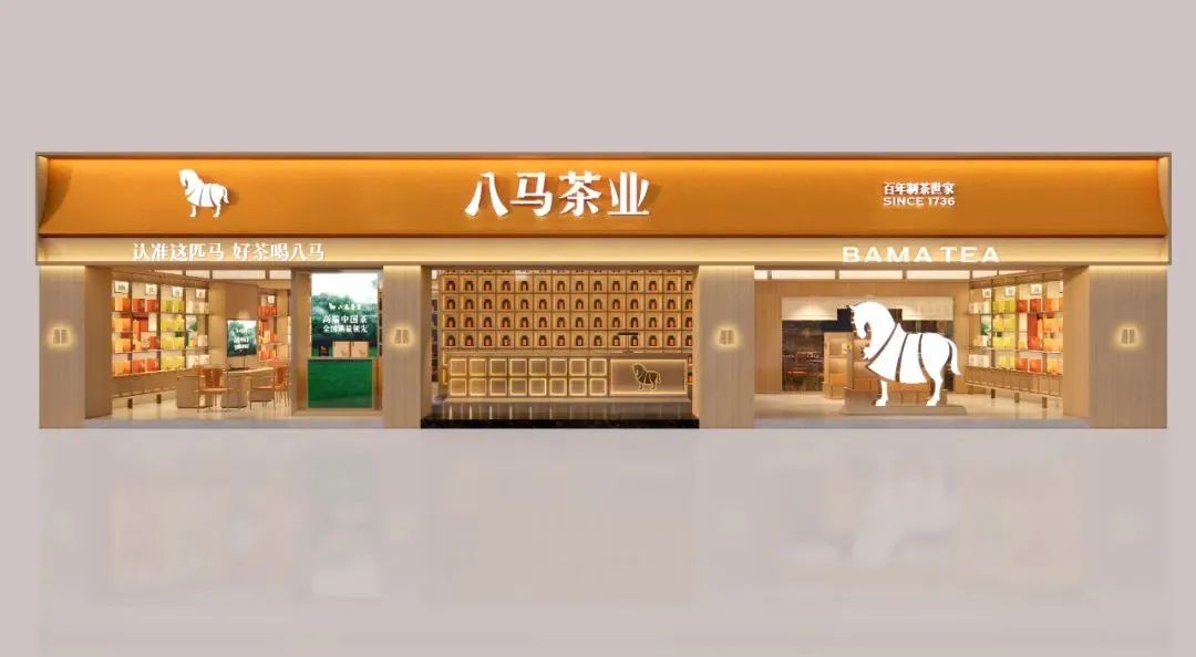 黄石2000万！八马茶业品牌全新升级！